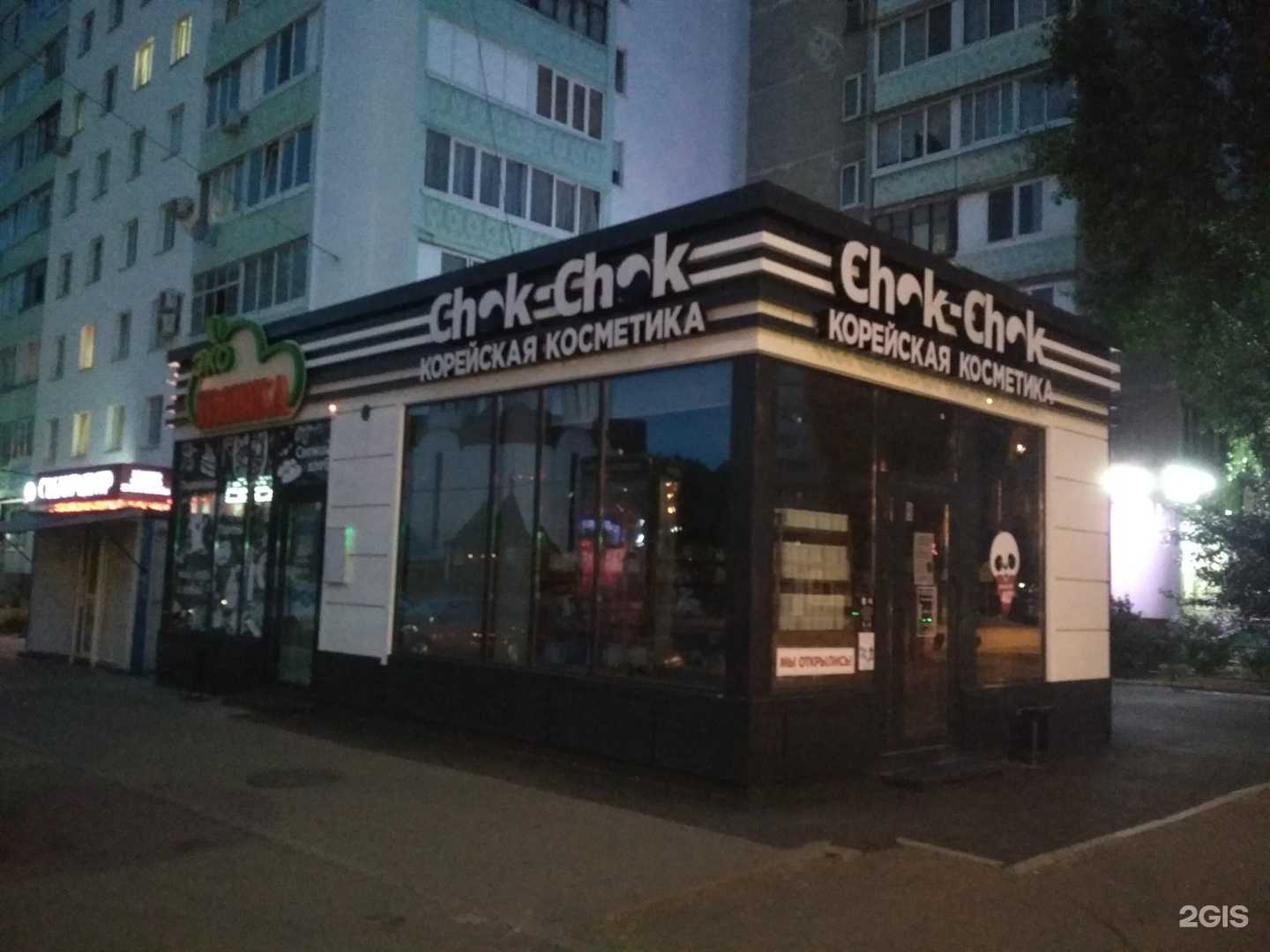 Отзывы на компанию Эко Пышка в Уфе c фото - фотография 2 из 2