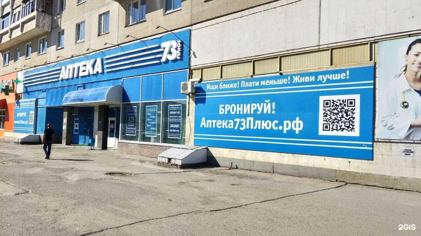 Отзывы на компанию 73+ в г. Ульяновск c фото