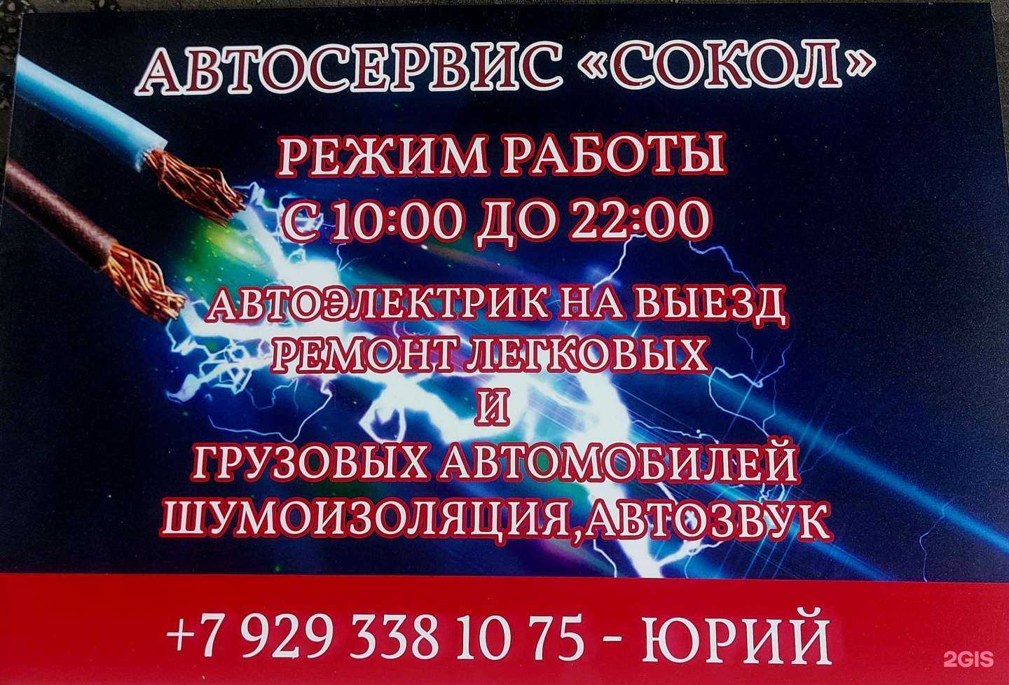 Отзывы на компанию Сокол в г. Красноярск c фото