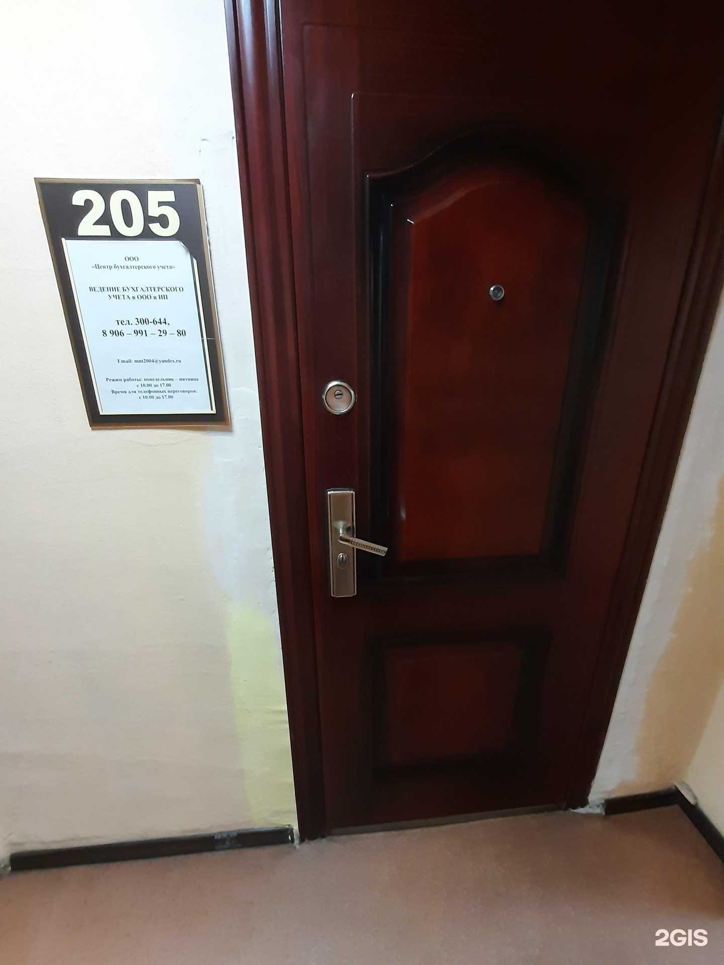 Отзывы на компанию Центр бухгалтерского учета Комаровой в Омске c фото