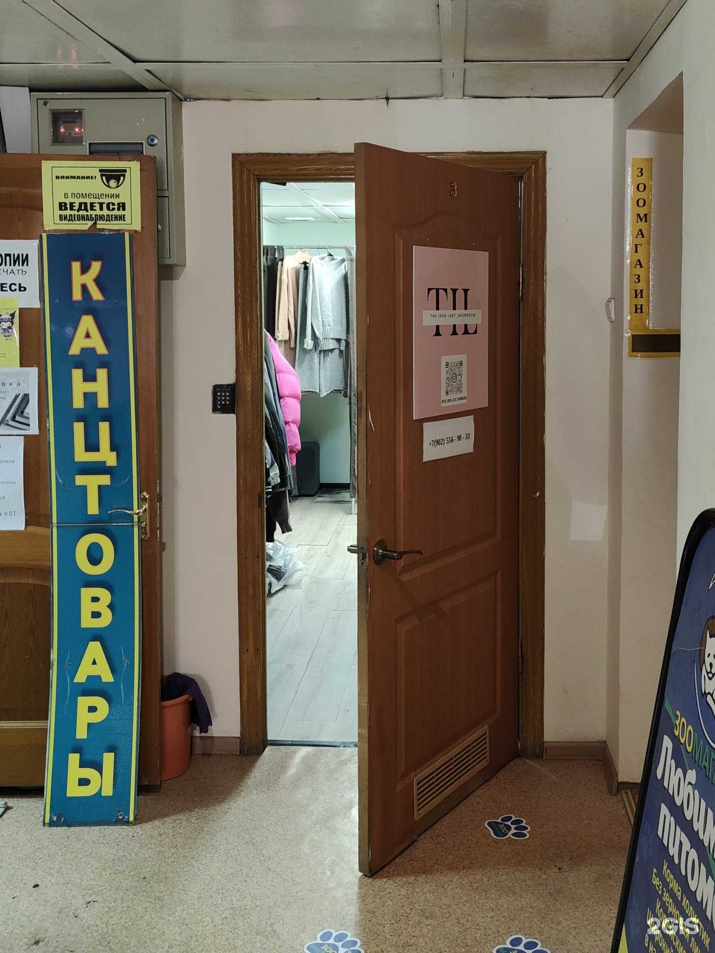 Отзывы на компанию The Iron Lady в Владивостоке c фото