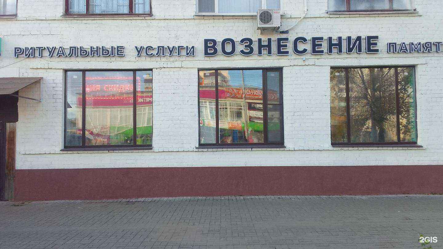 Отзывы на компанию Вознесение в г. Брянск c фото