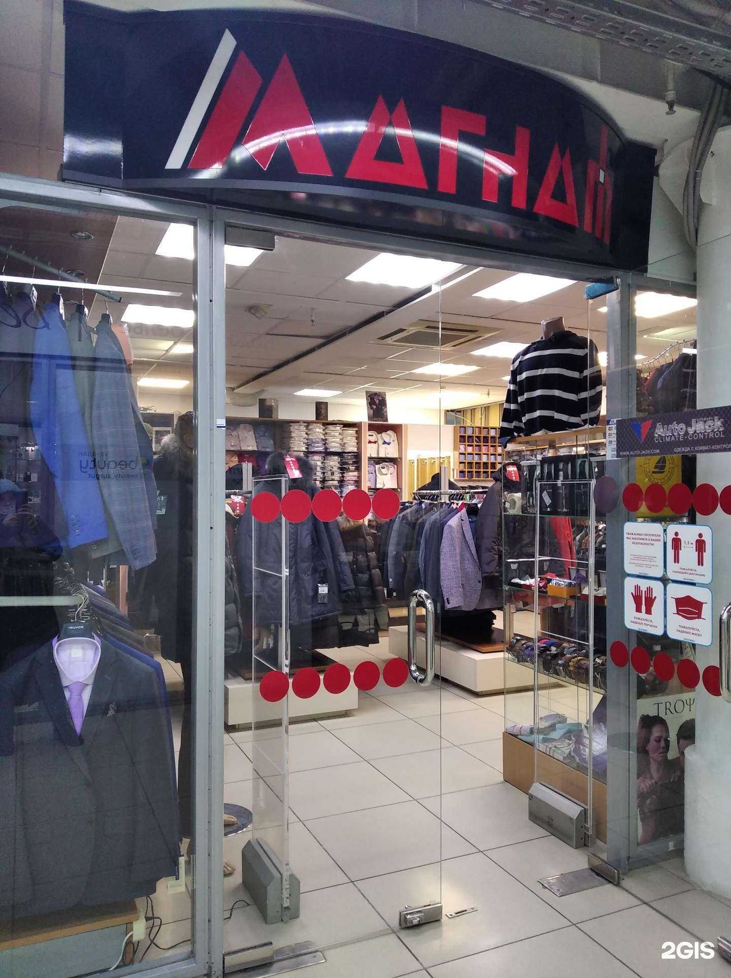 Отзывы на компанию Магнат премиум в Сургуте c фото