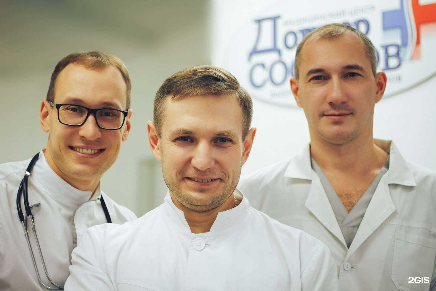 Отзывы на компанию Доктор Сосудов в г. Омск c фото