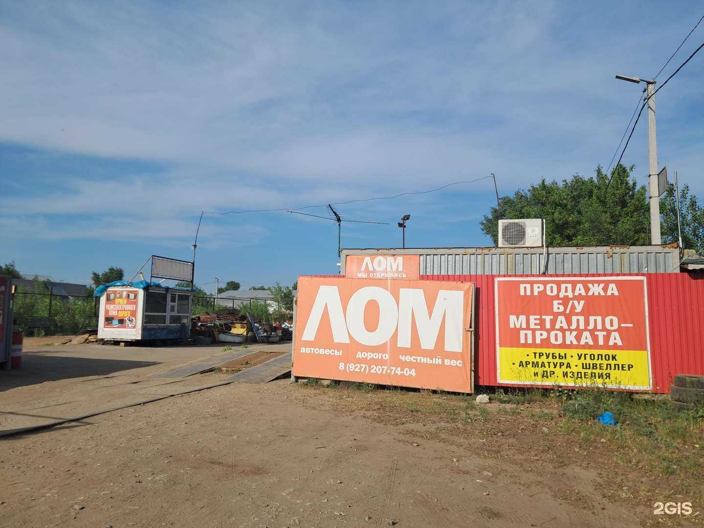 Отзывы на компанию Металл мотор в Тольятти c фото