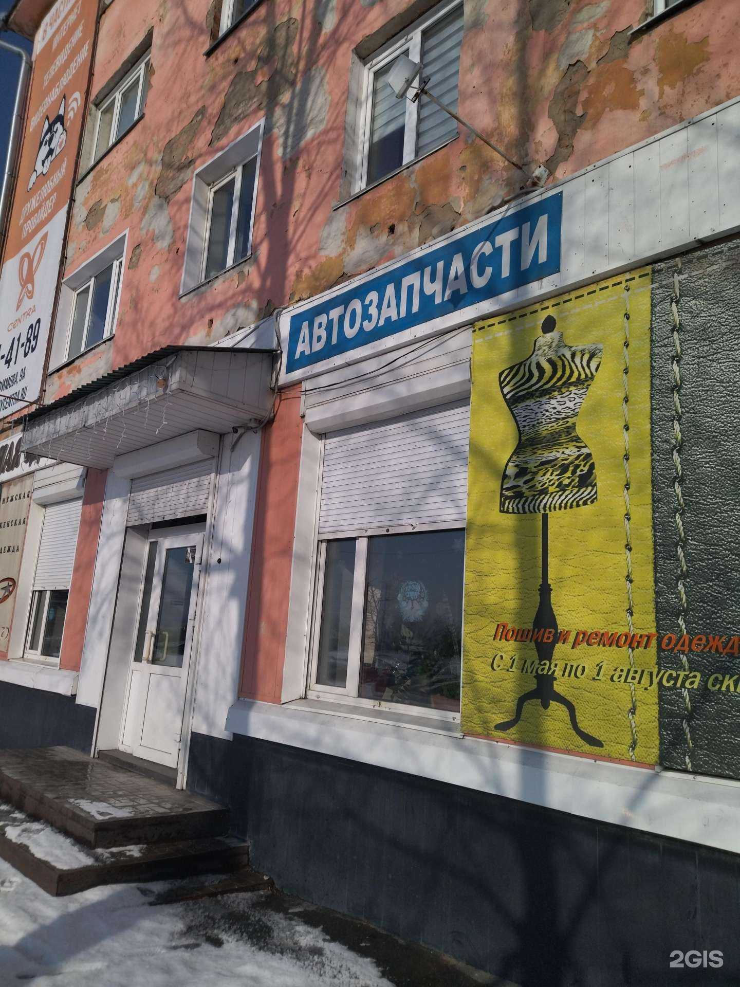 Отзывы на компанию Магазин автозапчастей в г. Осинники c фото