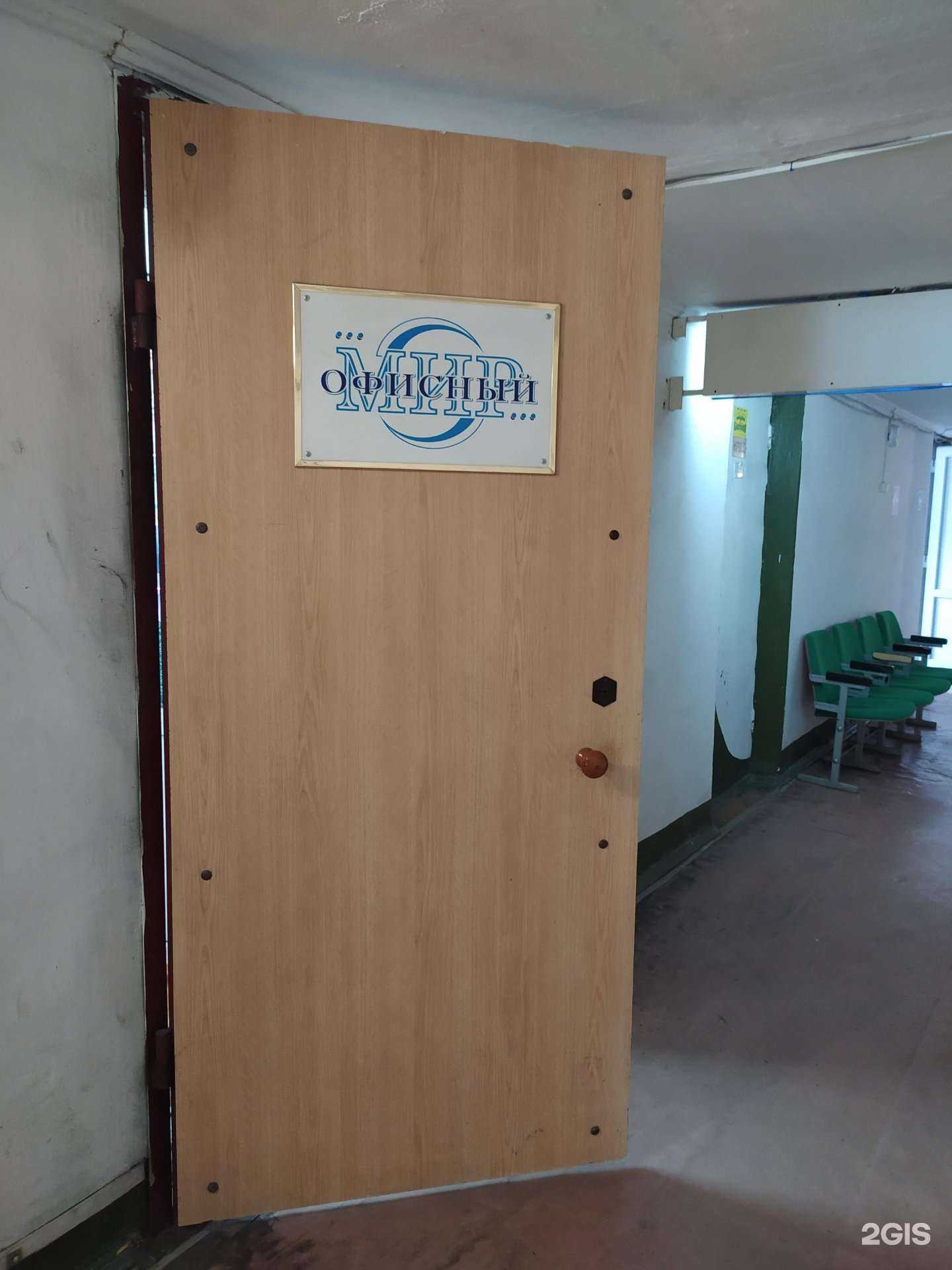 Отзывы на компанию Офисный Мир в Волгодонске c фото