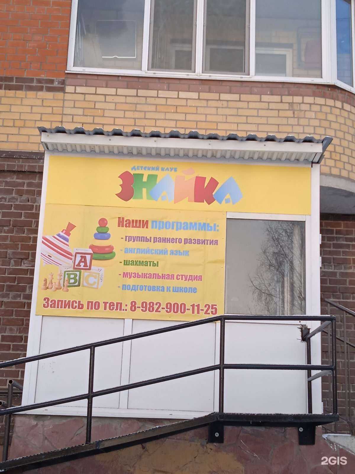 Отзывы на компанию Знайка в Тюмени c фото