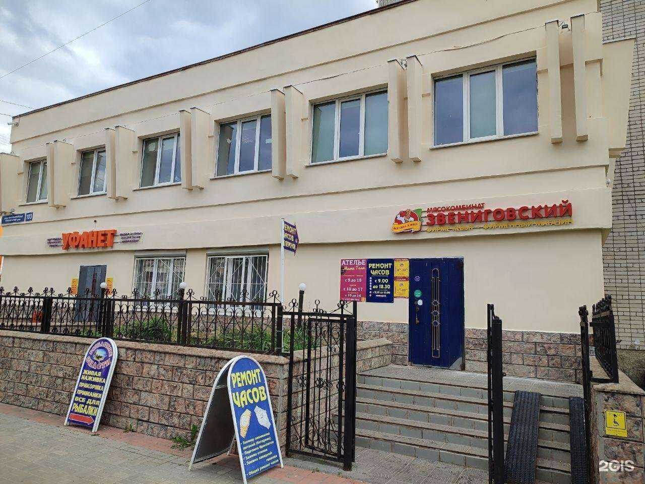 Отзывы на компанию Мастерская по ремонту часов в Йошкар-Оле c фото