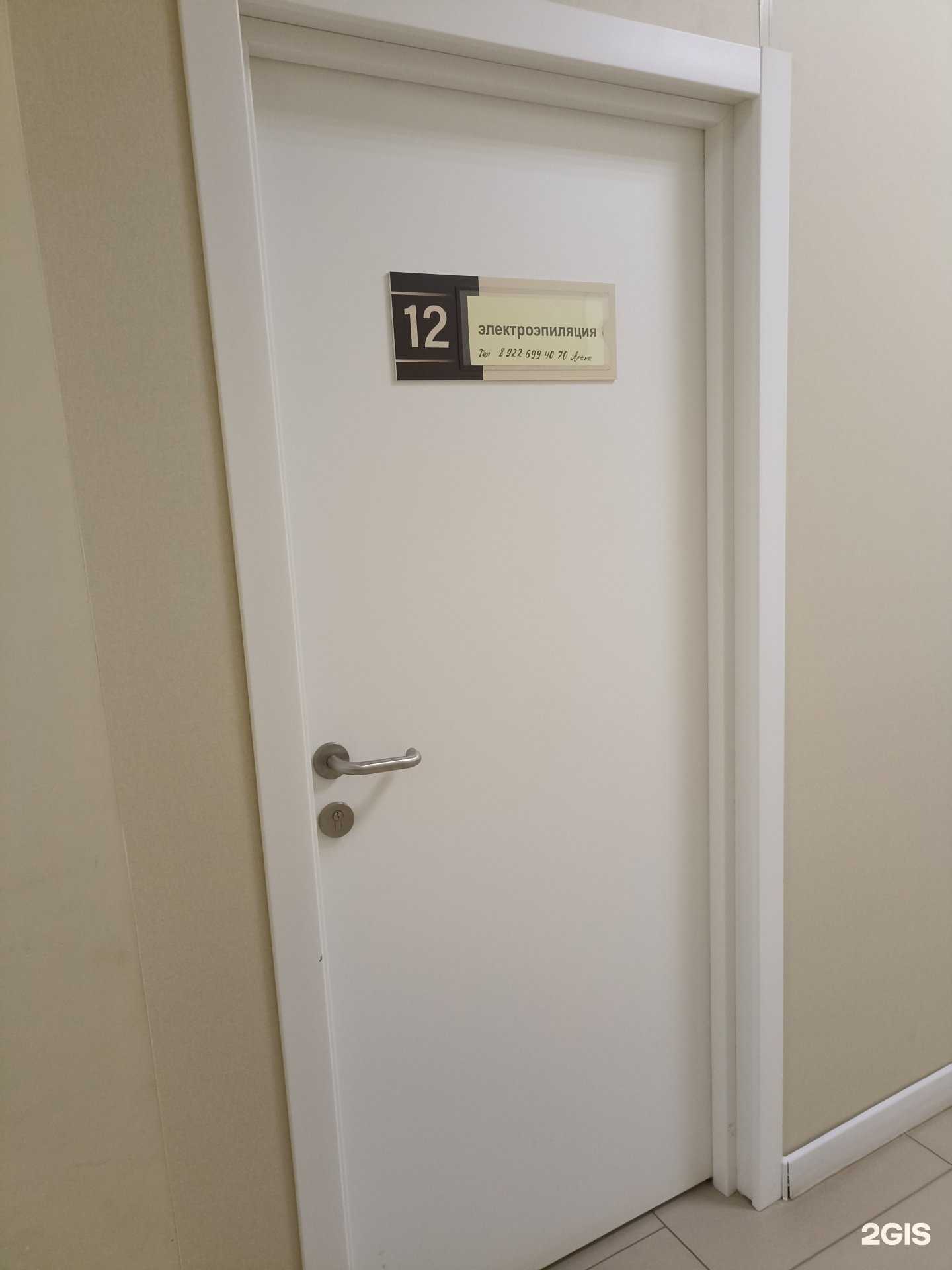 Отзывы на компанию Салон электроэпиляции в г. Южноуральск c фото