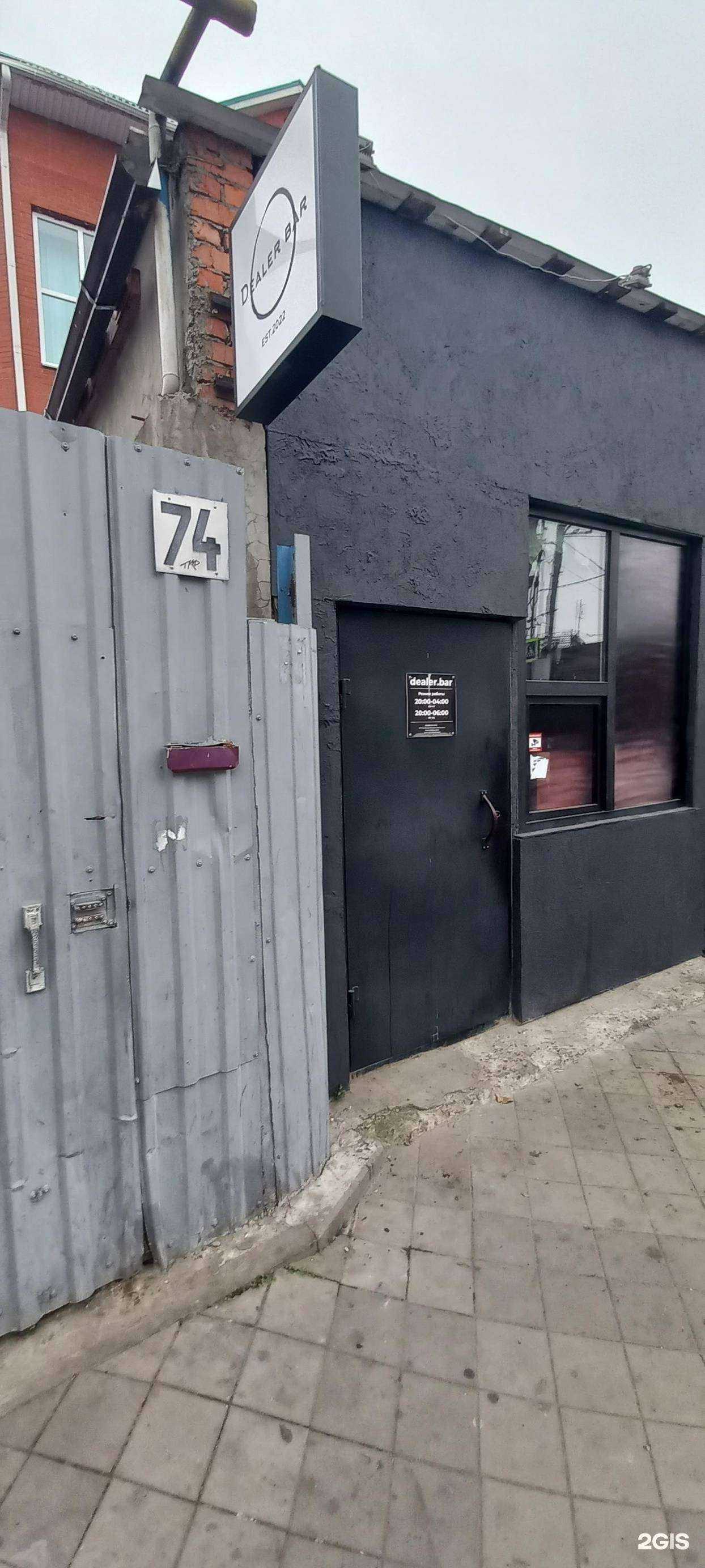 Отзывы на компанию Dealer.Bar в Краснодаре c фото