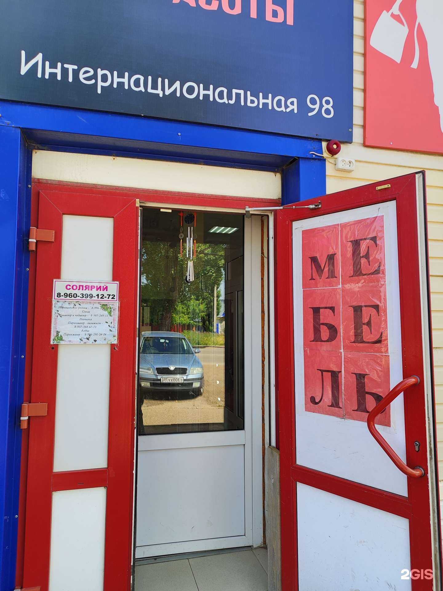 Отзывы на компанию Po fasony в г. Бирск c фото