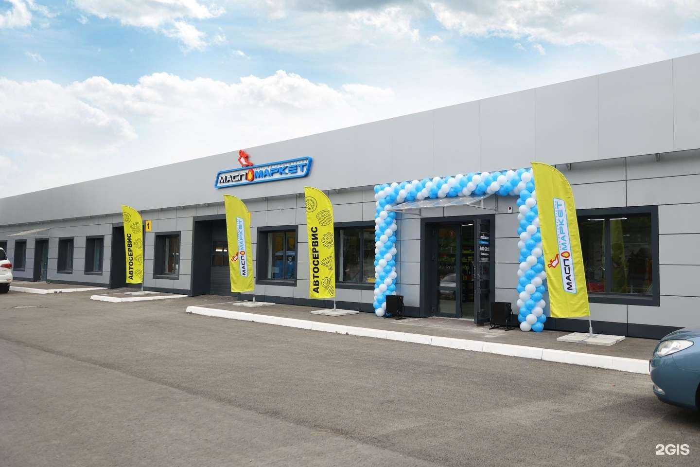 Отзывы на компанию МаслоМаркет в г. Омск c фото