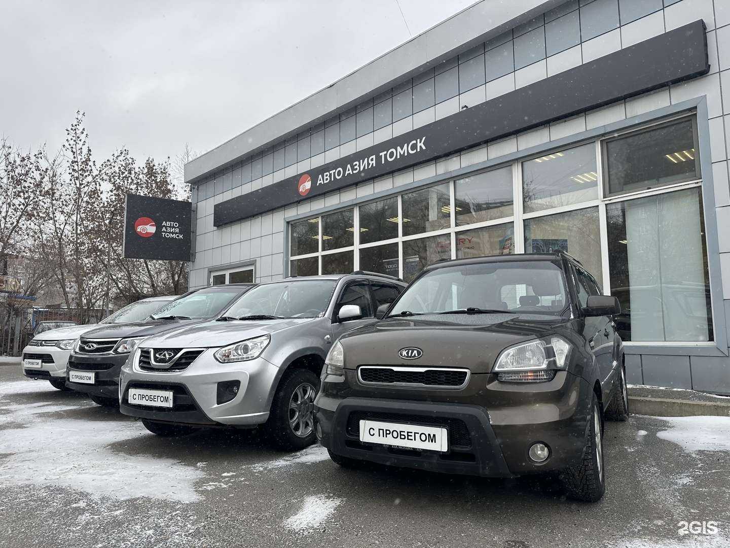 Отзывы на компанию Авто Азия Томск в г. Томск c фото