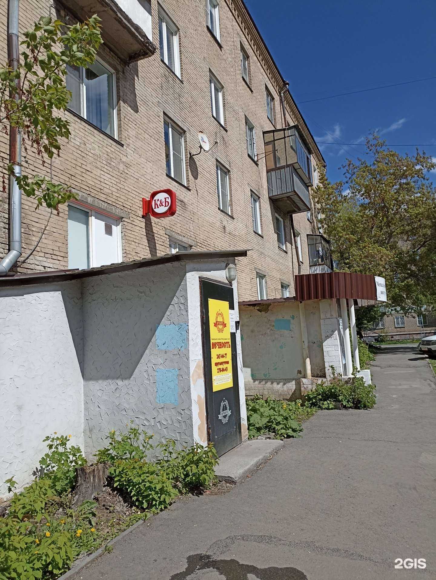 Отзывы на компанию Вечность в г. Челябинск c фото