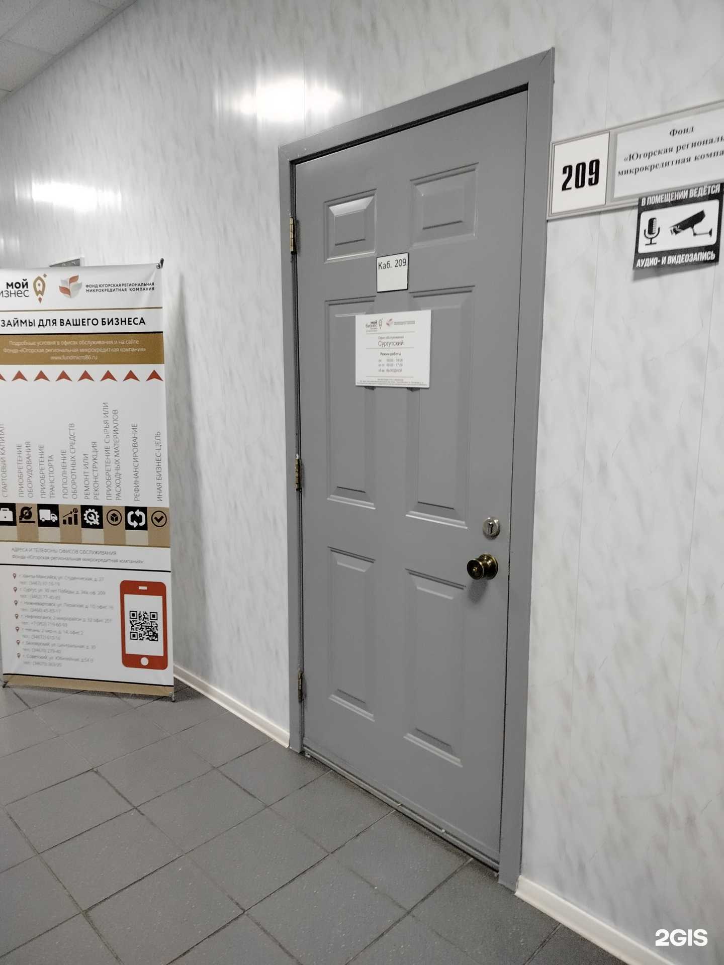 Отзывы на компанию Фонд поддержки инвестиционных проектов креативных индустрий и микрофинансирования (микрокредитная компания)  в г. Сургут c фото