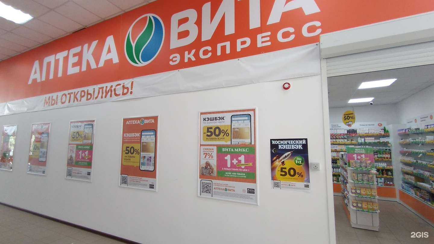 Отзывы на компанию Вита экспресс в Волгограде c фото