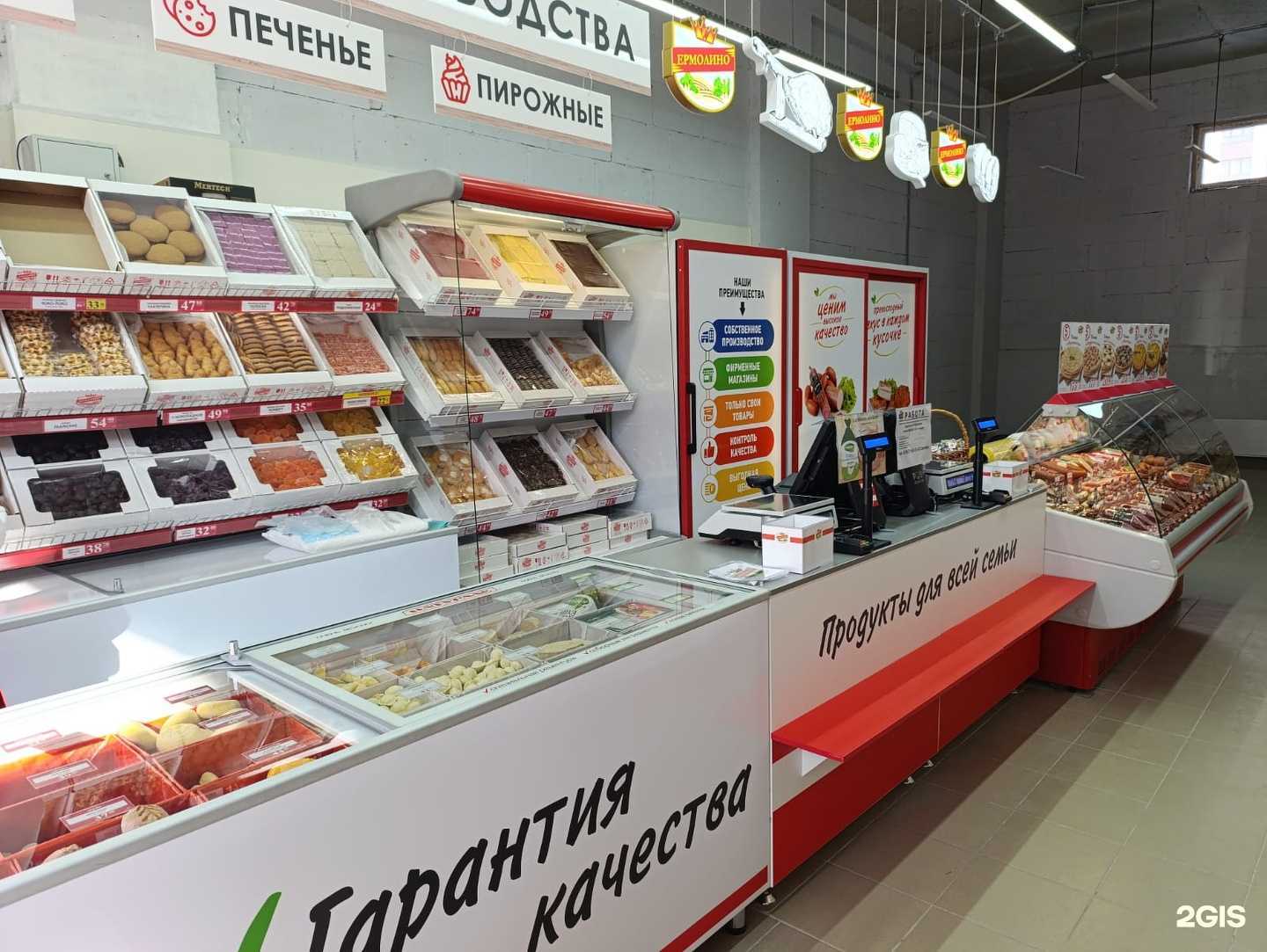 Отзывы на компанию Ермолино в Коммунарке c фото