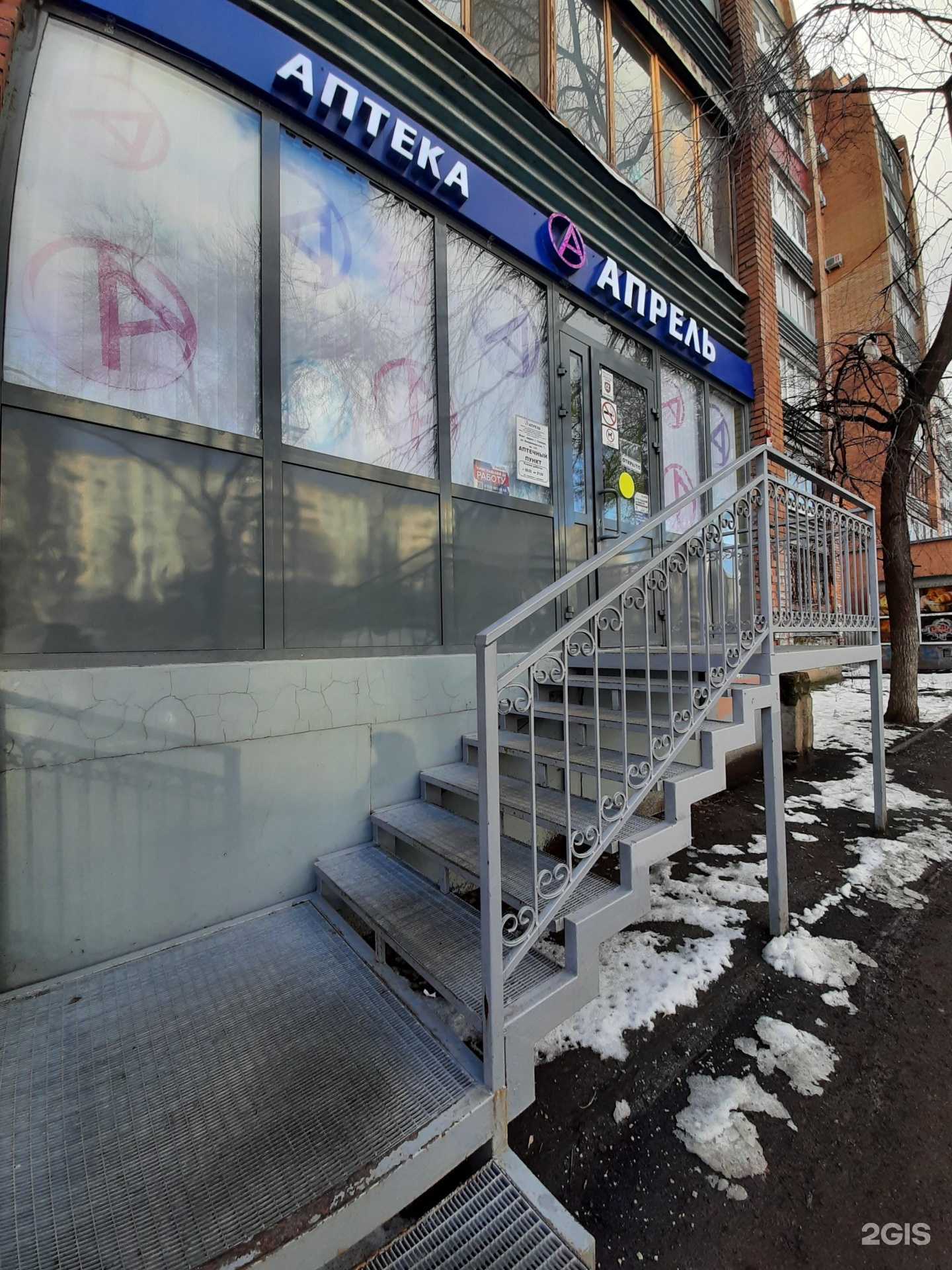 Отзывы на компанию Апрель в г. Самара c фото