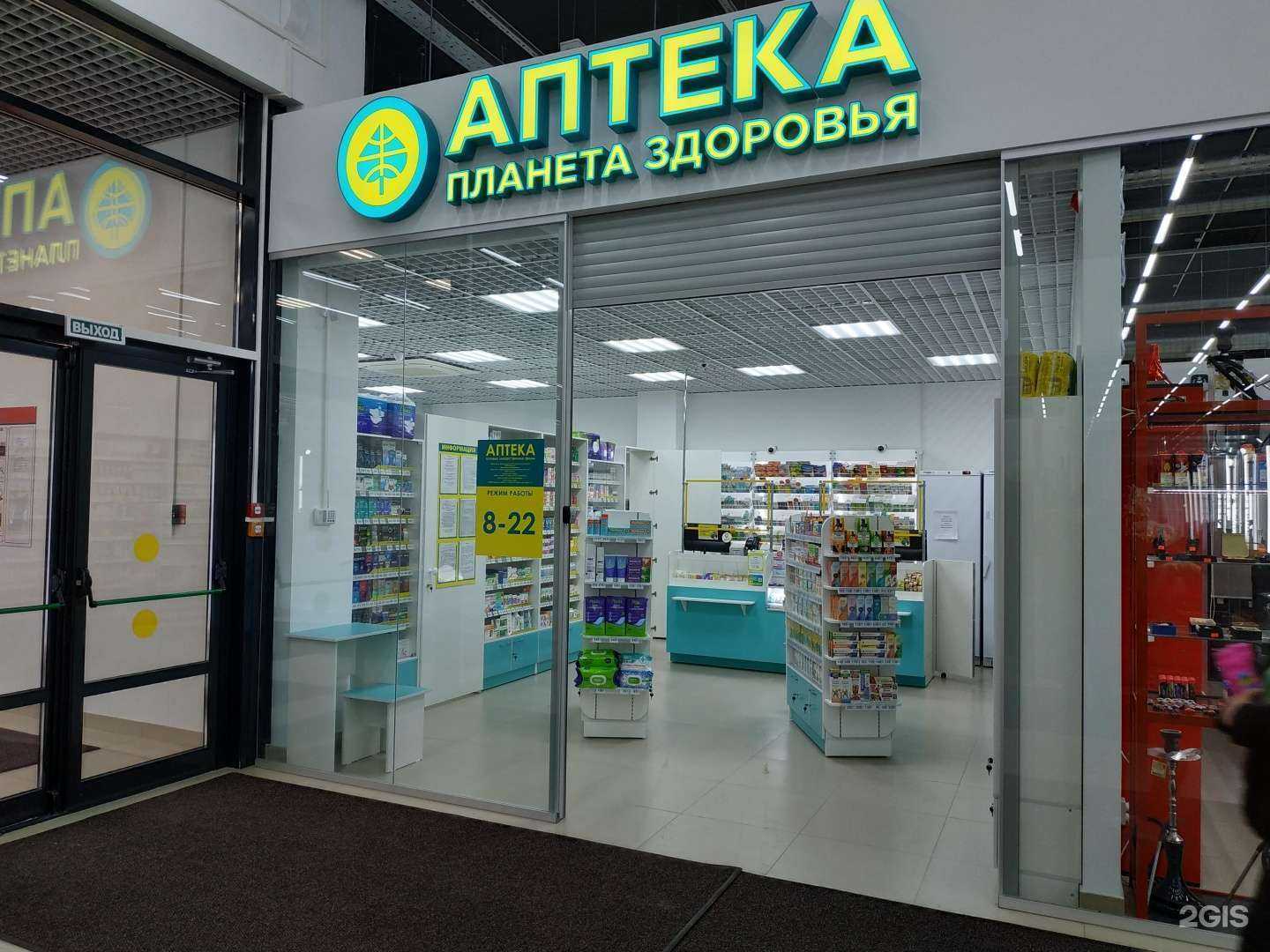 Отзывы на компанию Планета здоровья в г. Киров c фото