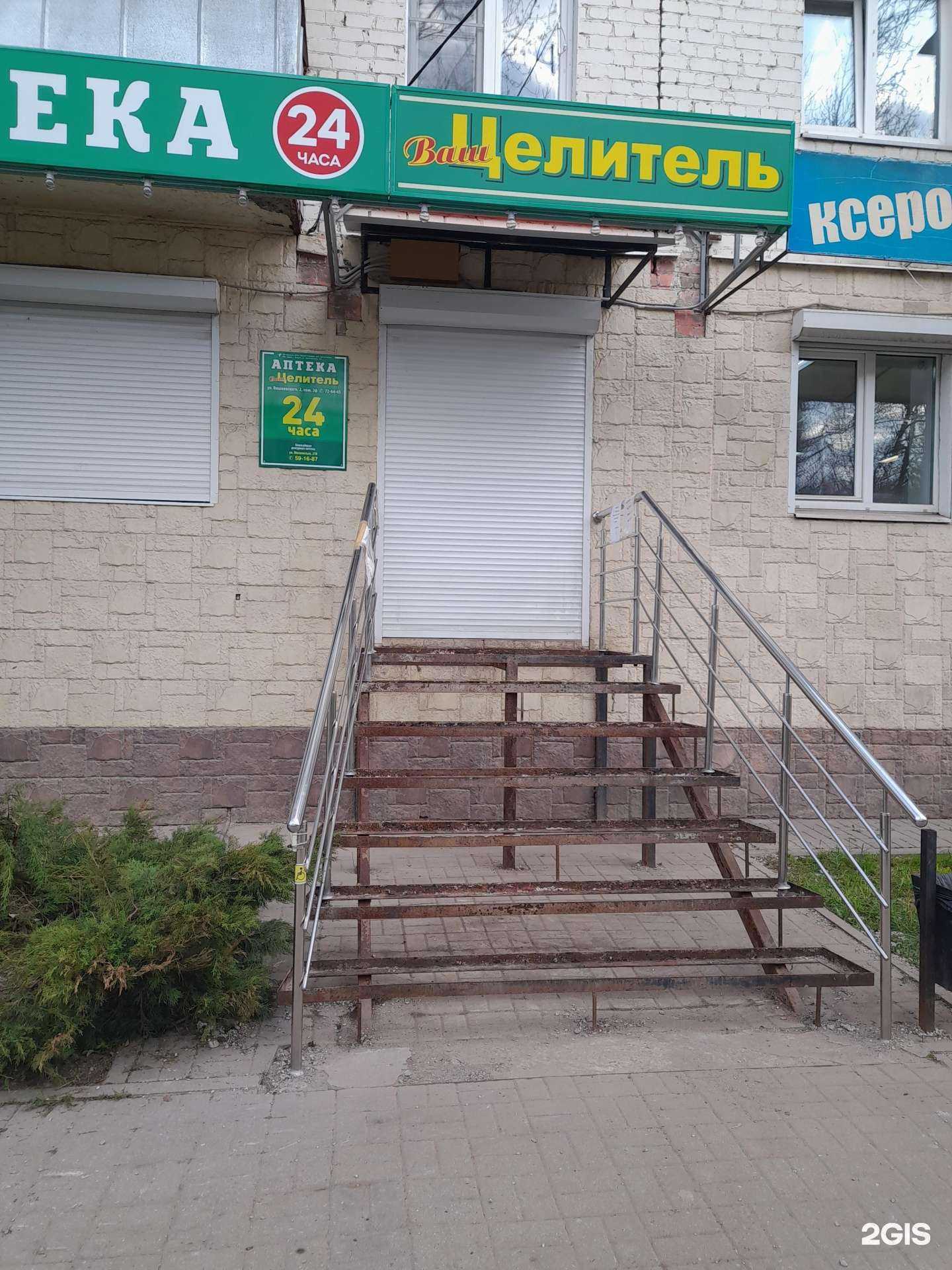 Отзывы на компанию Ваш целитель в г. Калуга c фото