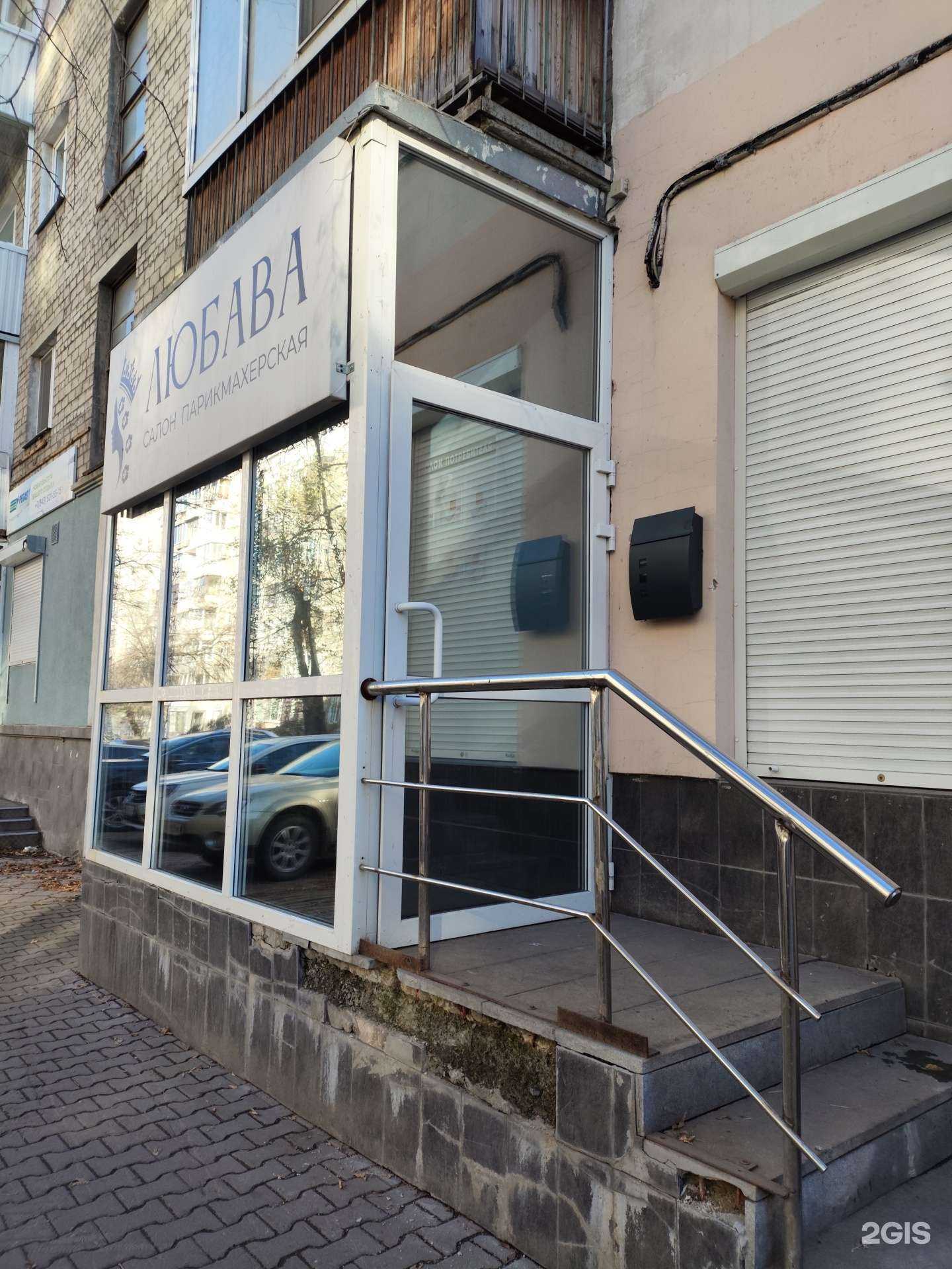 Отзывы на компанию Любава в Екатеринбурге c фото