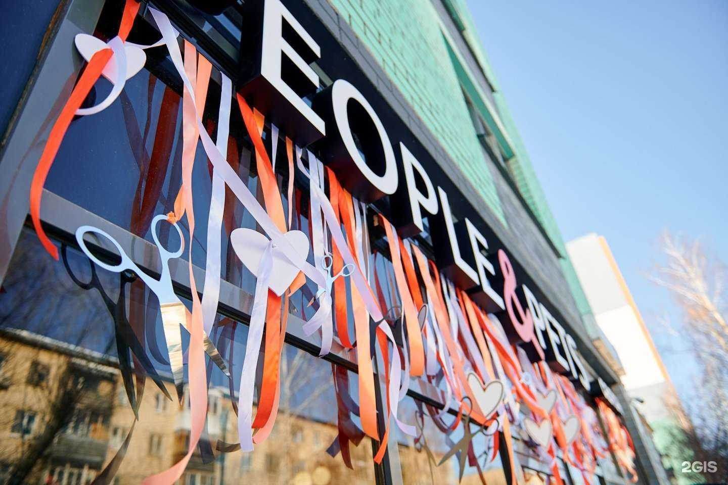 Отзывы на компанию People & pets в г. Екатеринбург c фото