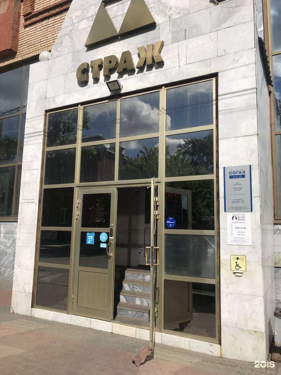 Отзывы на компанию Стрелец в Рязани c фото