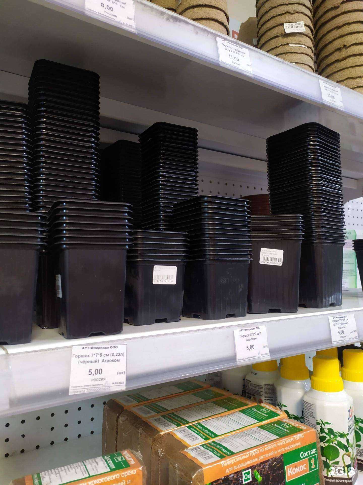 Отзывы на компанию Цветущий Сад в г. Новосибирск c фото