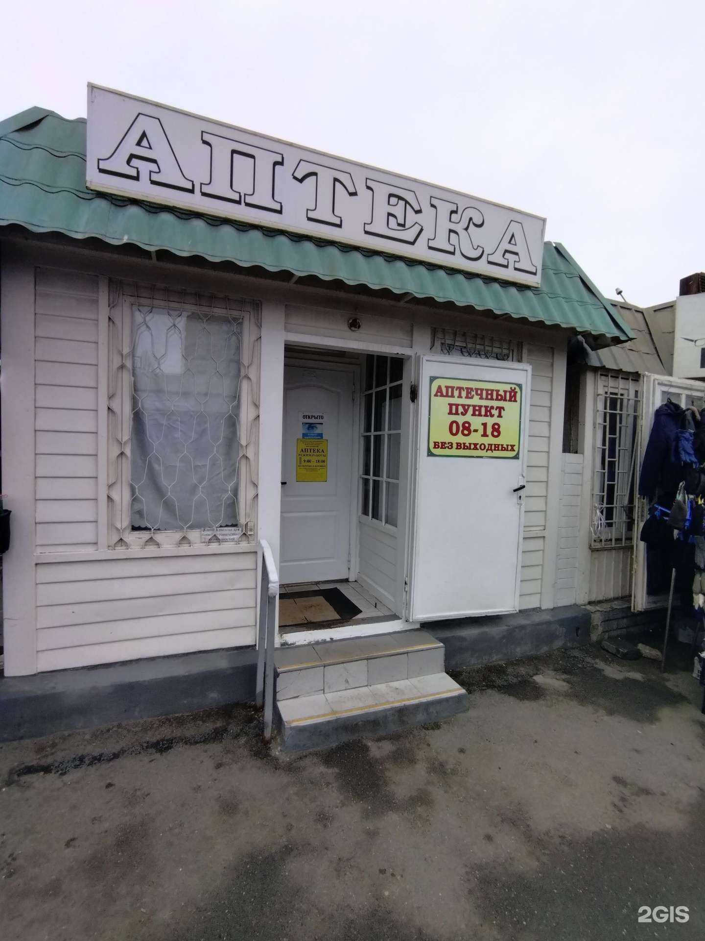 Отзывы на компанию Аптечный пункт в г. Астрахань c фото