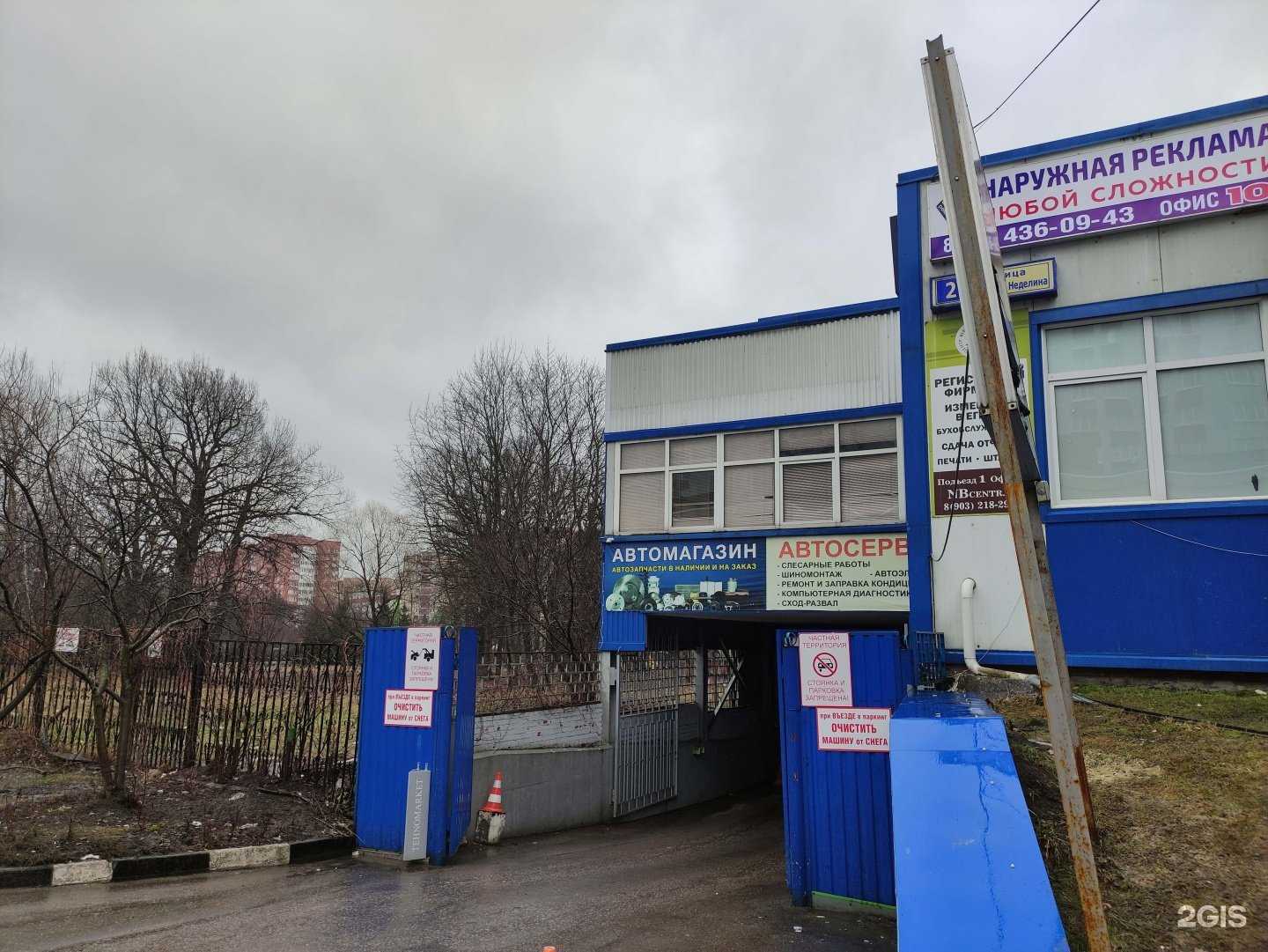 Отзывы на компанию Doctor Motors в г. Одинцово c фото