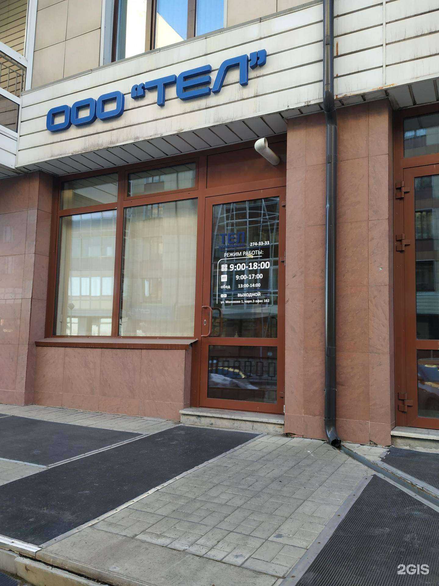 Отзывы на компанию Тел в г. Красноярск c фото