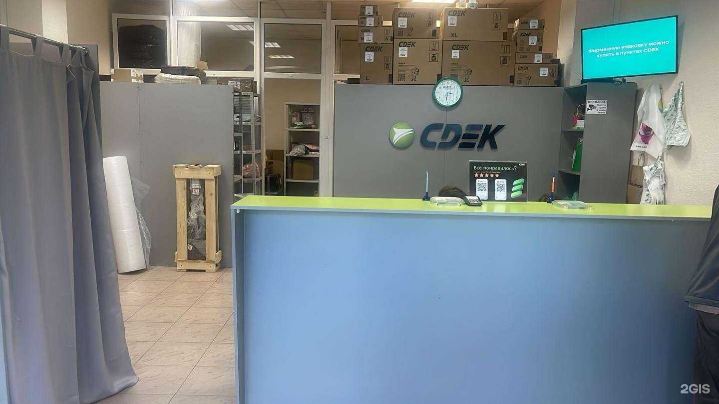 Отзывы на компанию CDEK в Новороссийске c фото