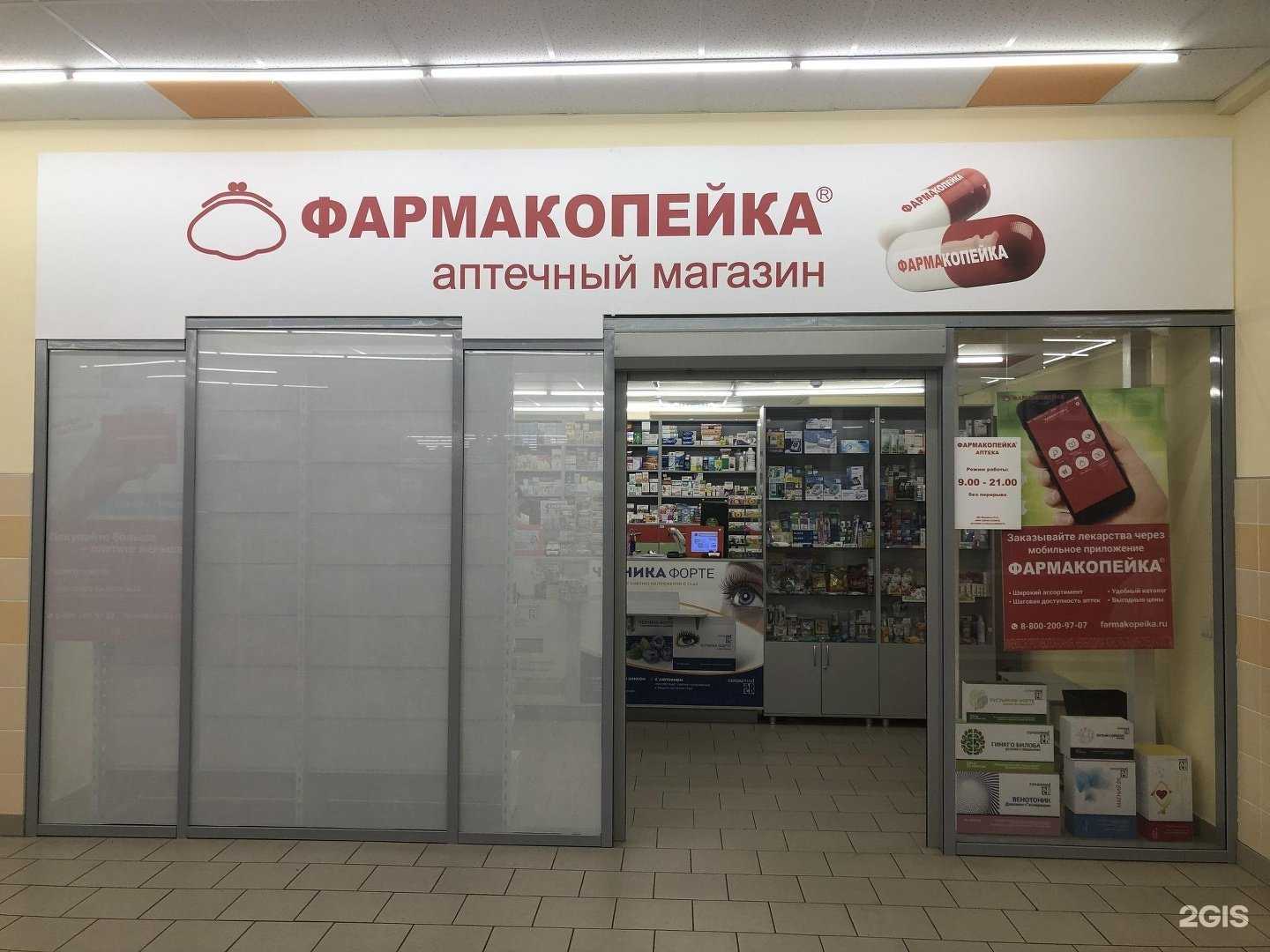 Отзывы на компанию Фармакопейка в г. Кемерово c фото