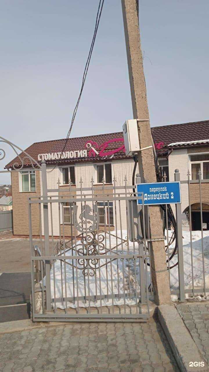 Отзывы на компанию СРП Дентис-ДВ в Хабаровске c фото - фотография 2 из 2