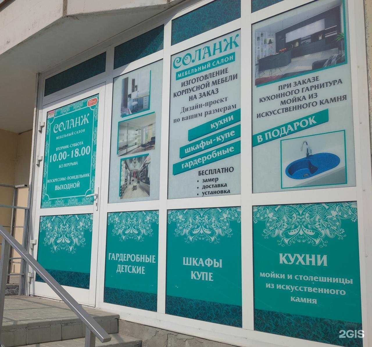 Отзывы на компанию Соланж в г. Новосибирск c фото