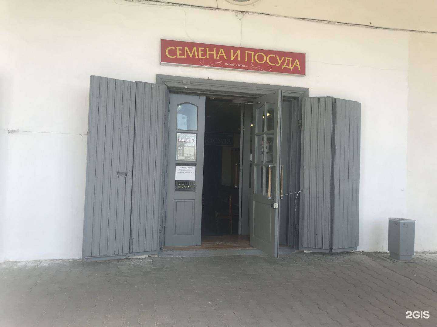 Отзывы на компанию Витязь в Костроме c фото