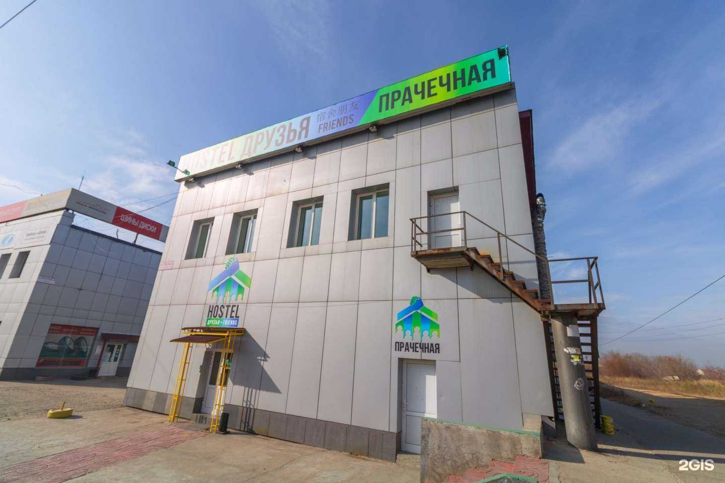 Отзывы на компанию Друзья в Чите c фото