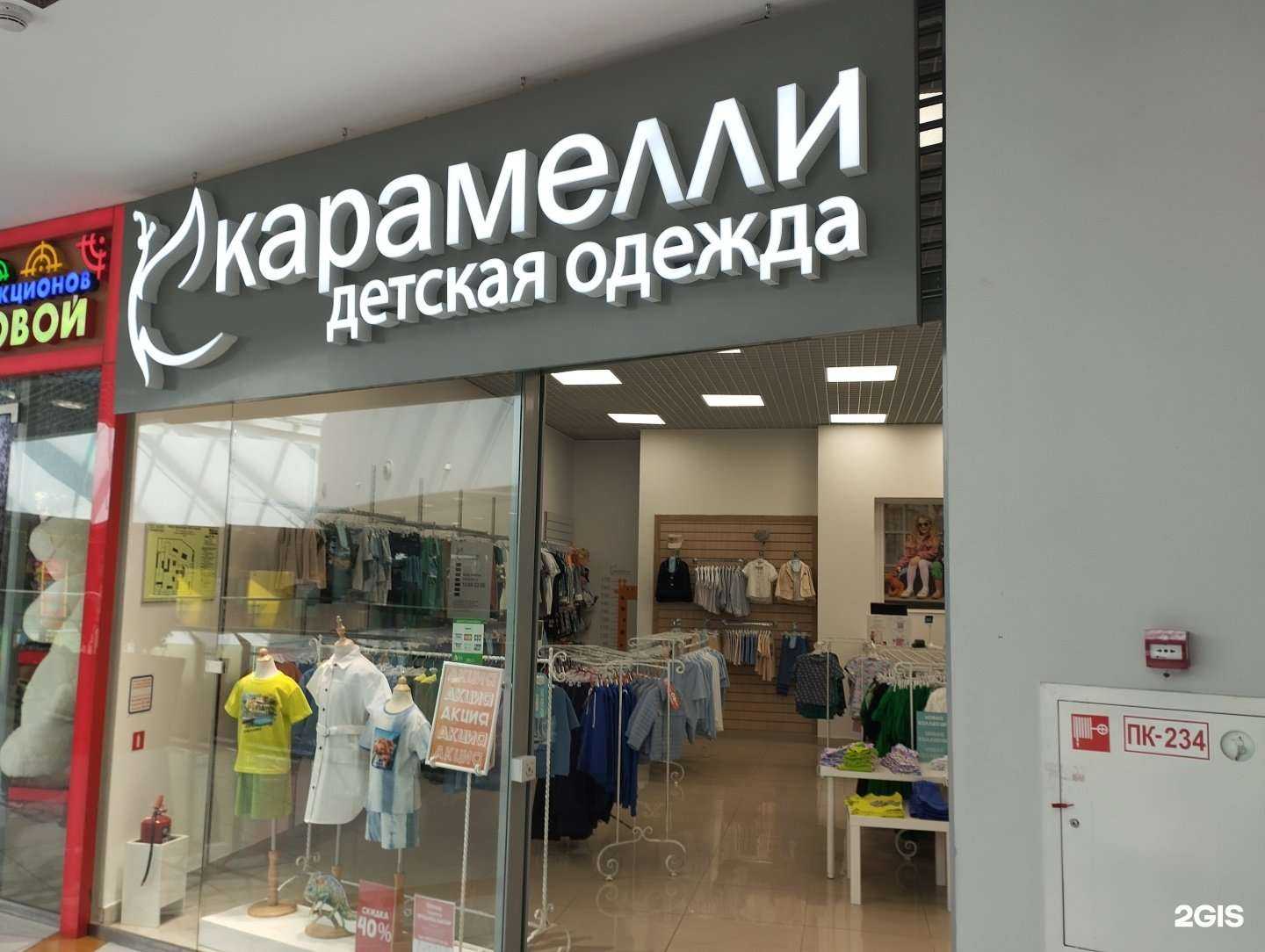 Отзывы на компанию Карамелли в Реутове c фото