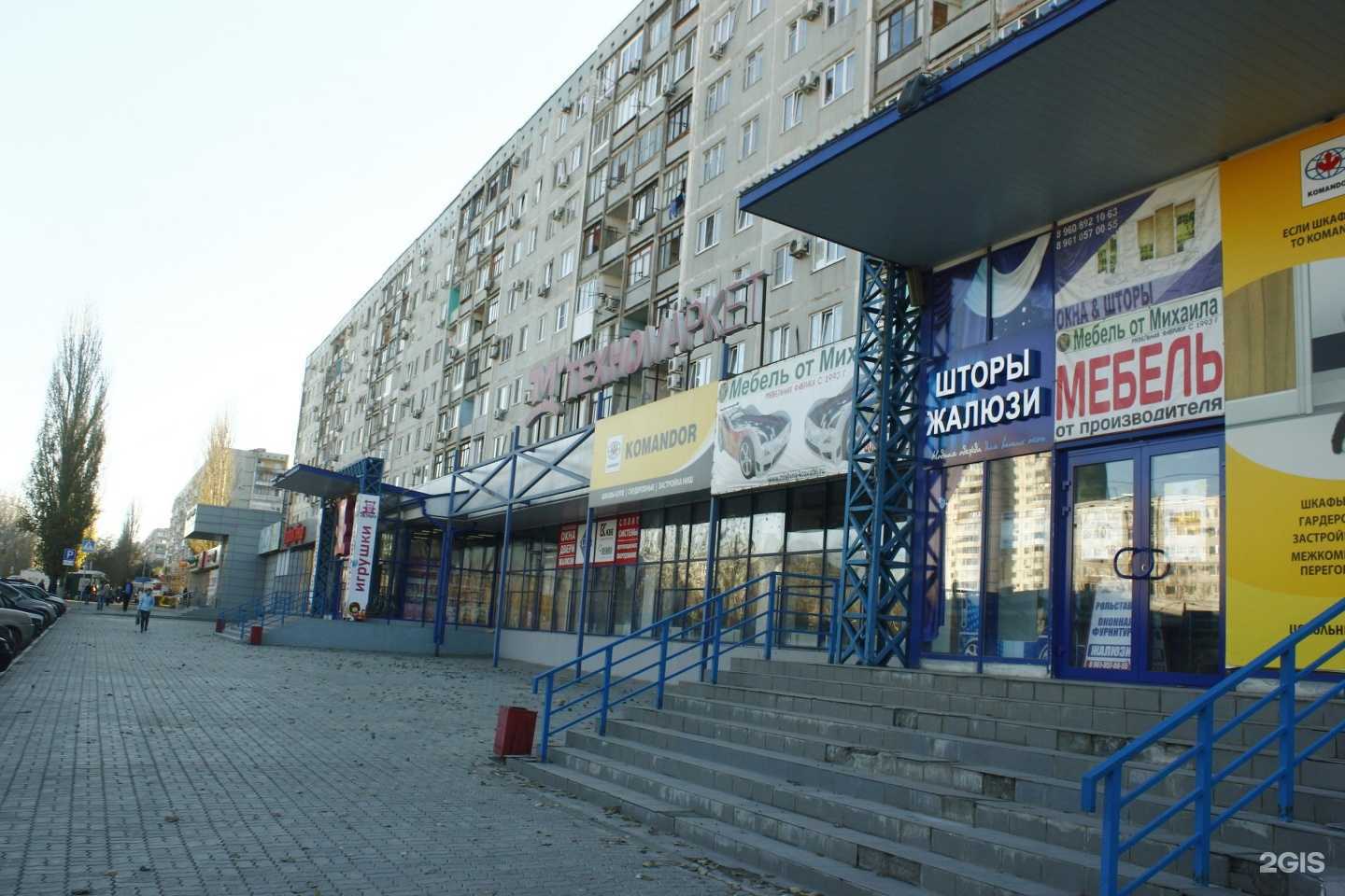 Отзывы на компанию Волгафарм в Волгограде c фото