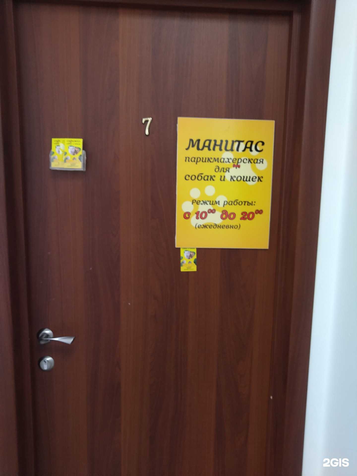 Отзывы на компанию Манитас в г. Раменское c фото