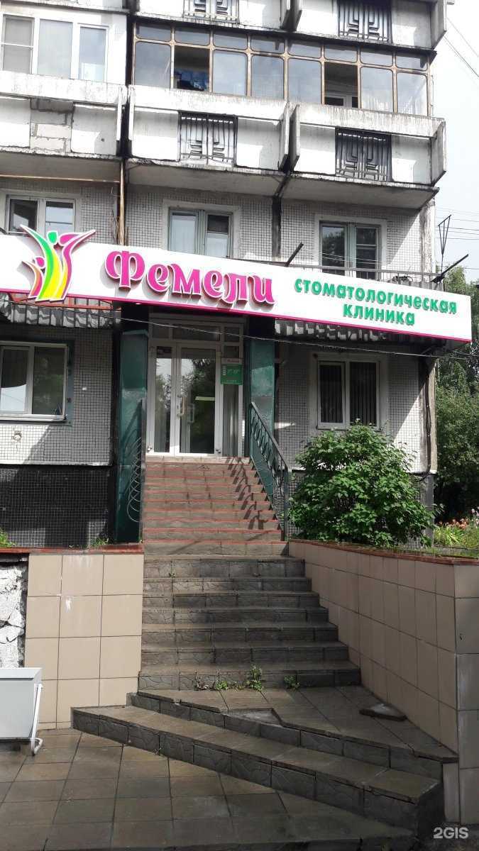 Отзывы на компанию Фемели в г. Новокузнецк c фото