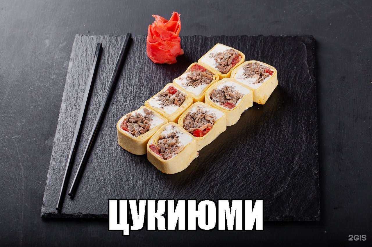 Отзывы на компанию Цукиюми в г. Челябинск c фото