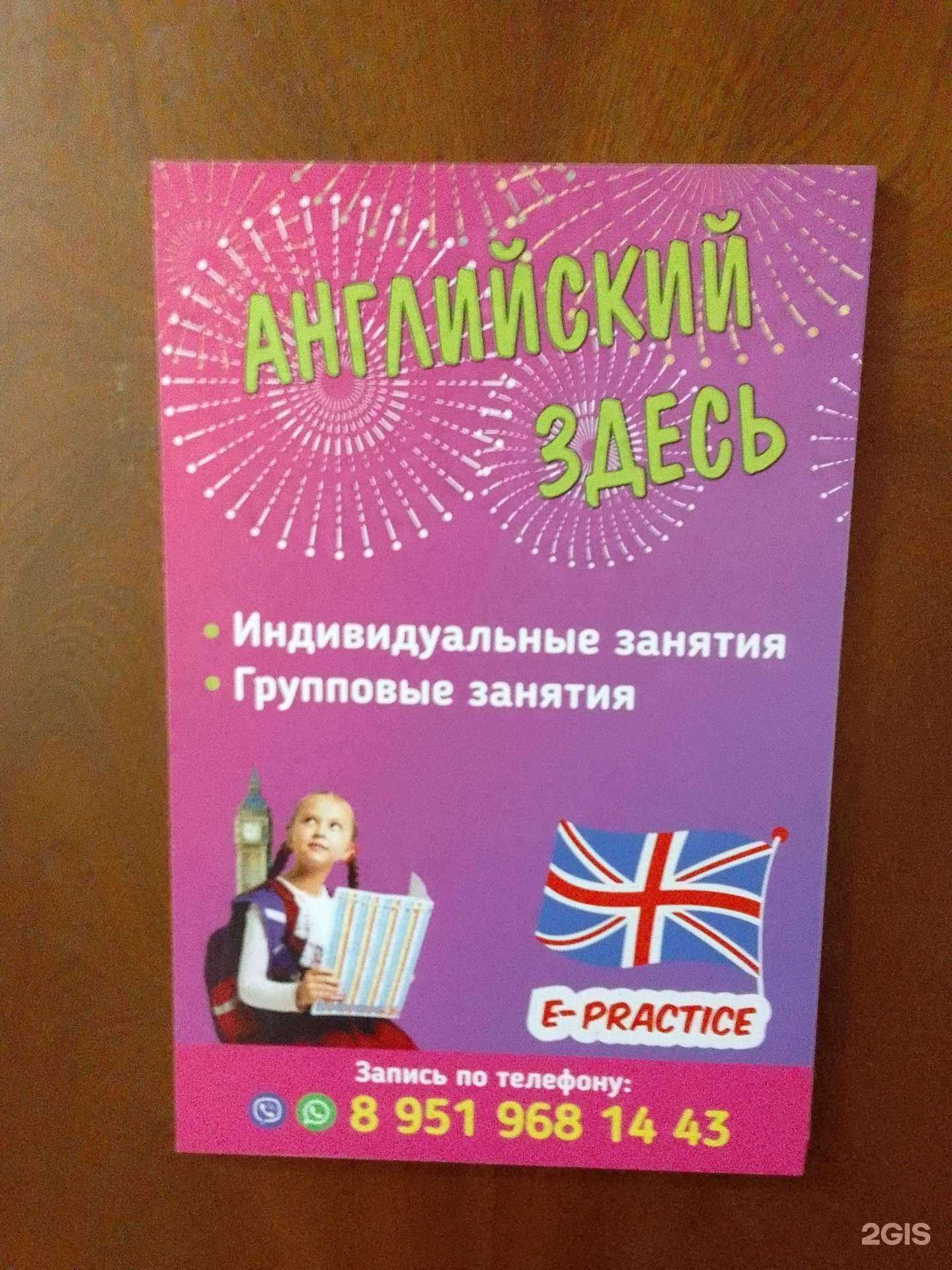 Отзывы на компанию E-practice в г. Сургут c фото