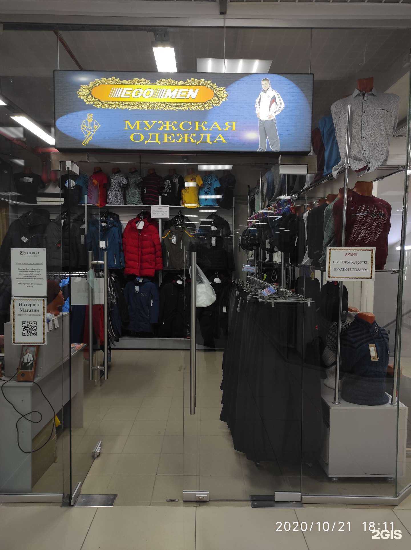 Отзывы на компанию Ego Men в г. Дзержинск c фото