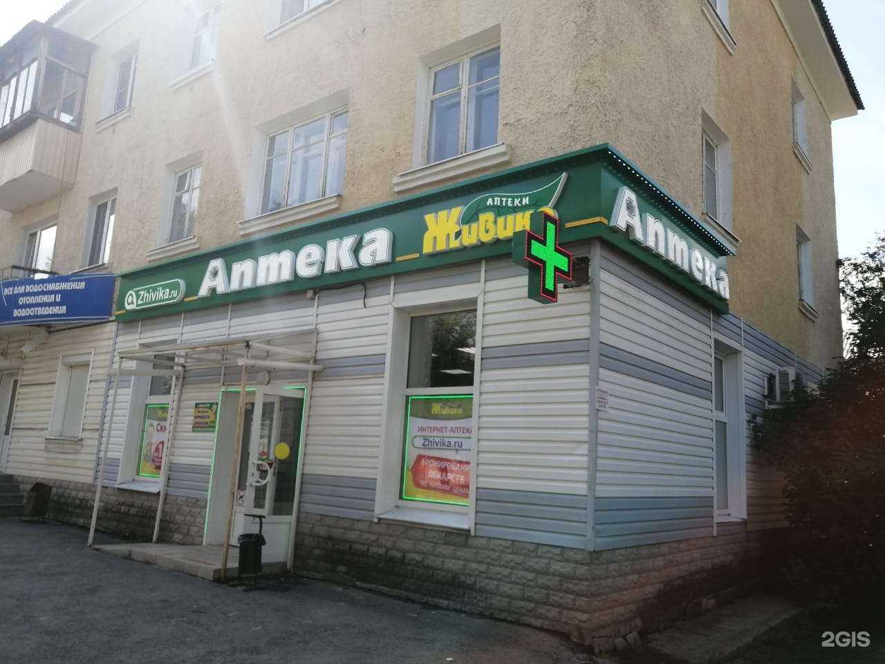 Отзывы на компанию Живика в Сухое Логе c фото