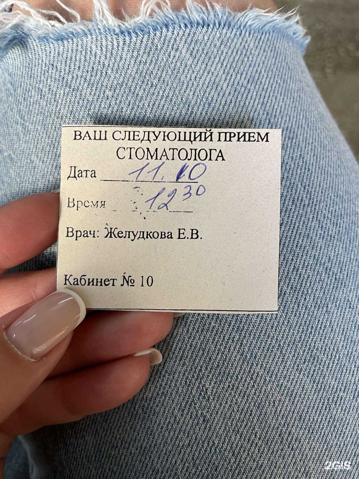 Отзывы на компанию Детская стоматология в г. Новосибирск c фото