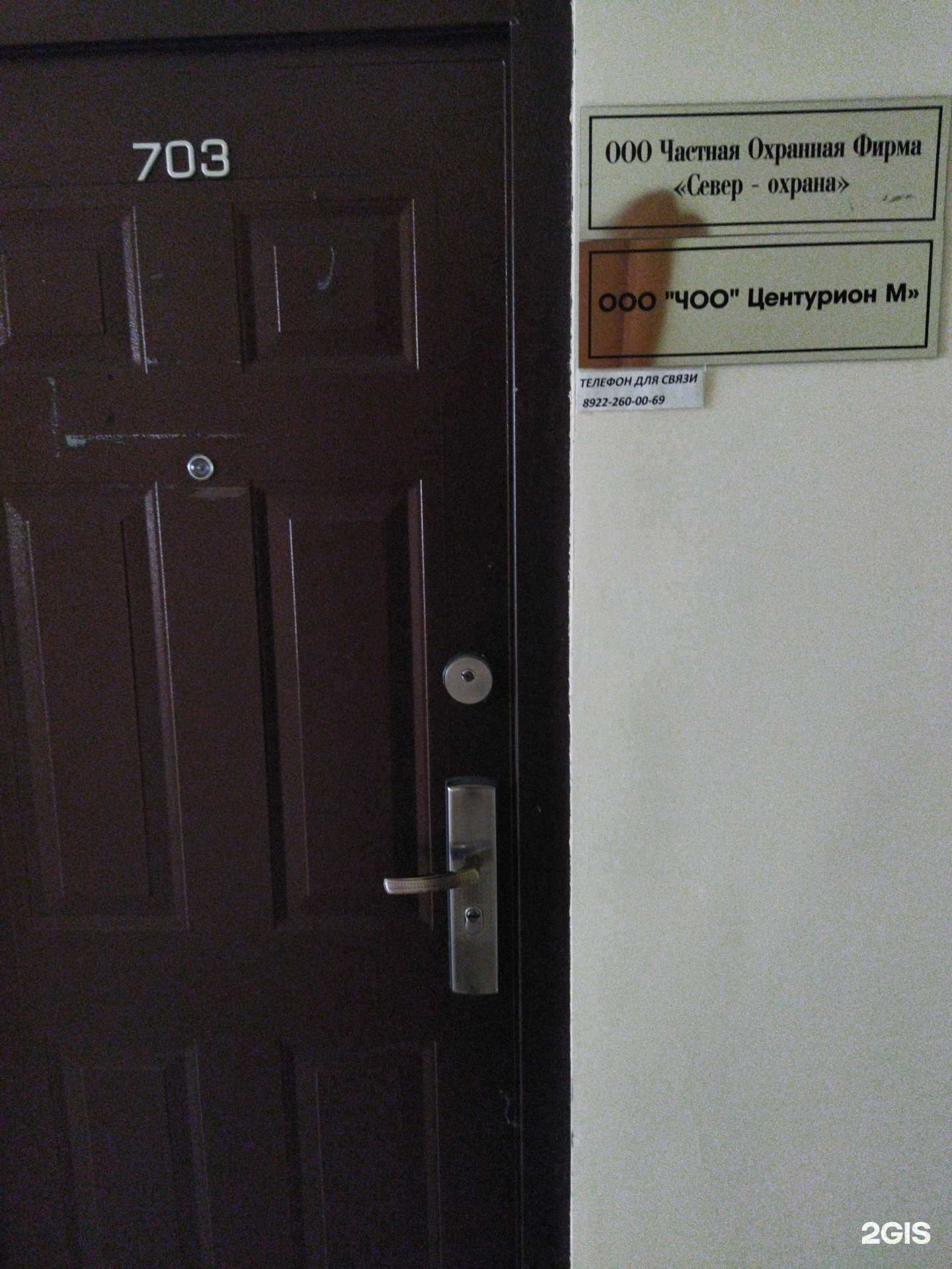 Отзывы на компанию Центурион М в Тюмени c фото