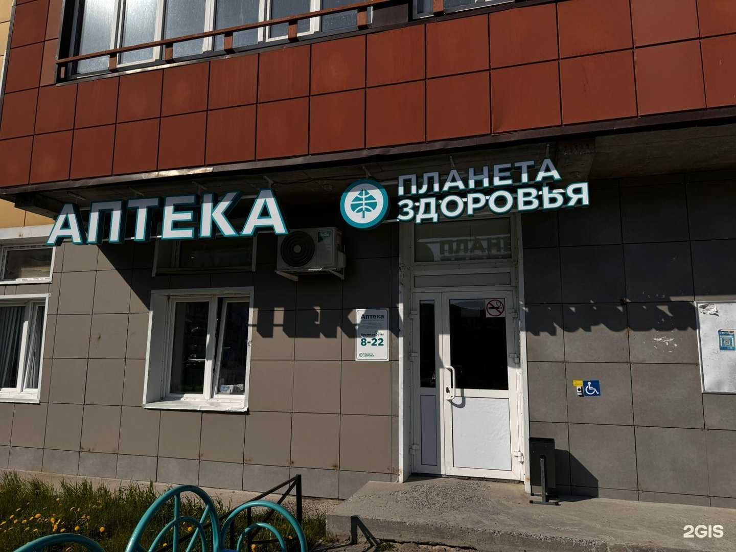 Отзывы на компанию Планета здоровья в Нижневартовске c фото