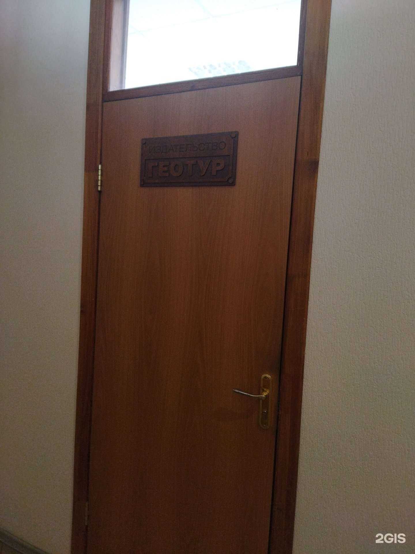 Отзывы на компанию Геотур в г. Миасс c фото